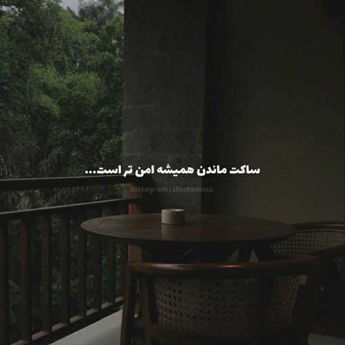 آهنگ until i found you